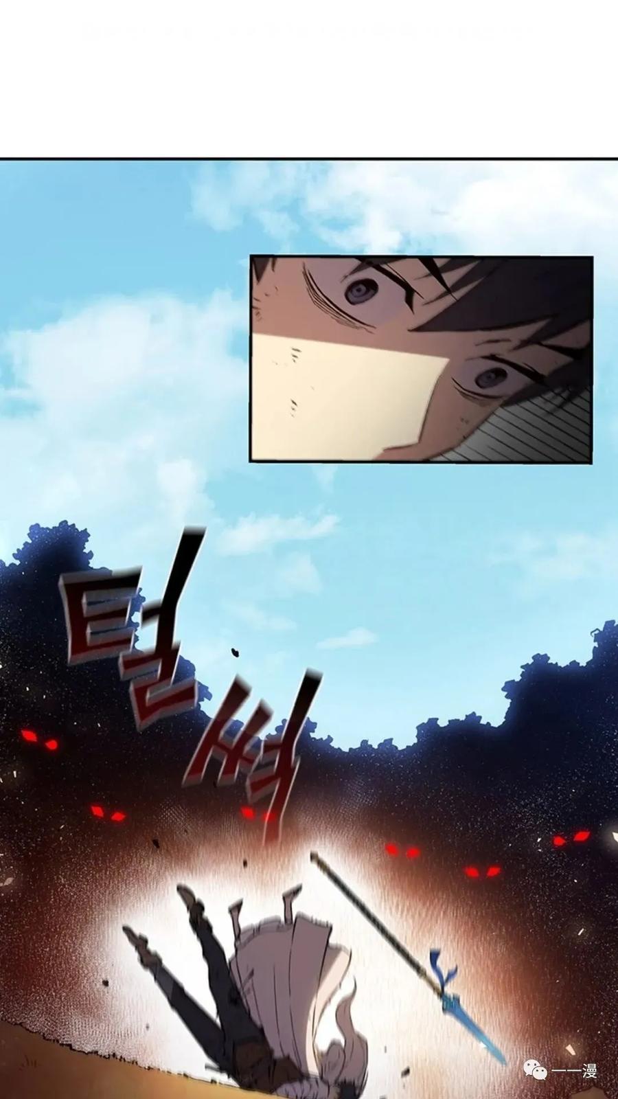《贪食的降临》第二季 第32话 第18页