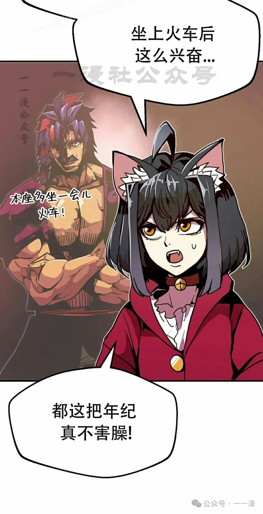 《独一无二的回归》第78 第80页