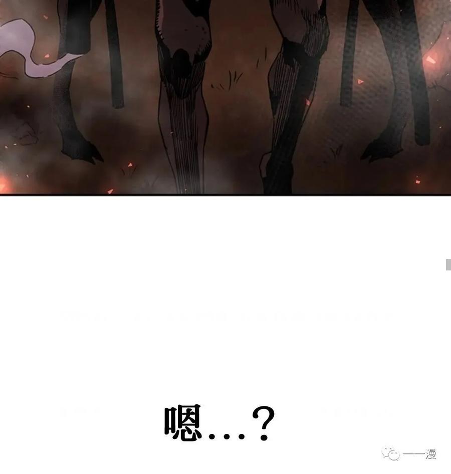《贪食的降临》第二季 第32话 第21页