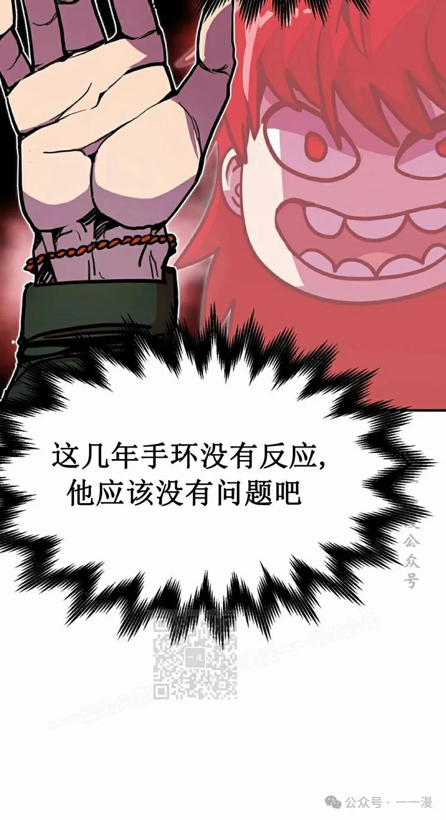 《独一无二的回归》第78 第53页