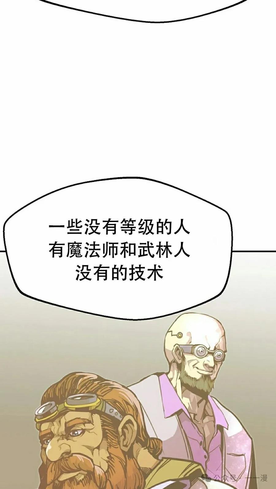 《独一无二的回归》第78 第65页