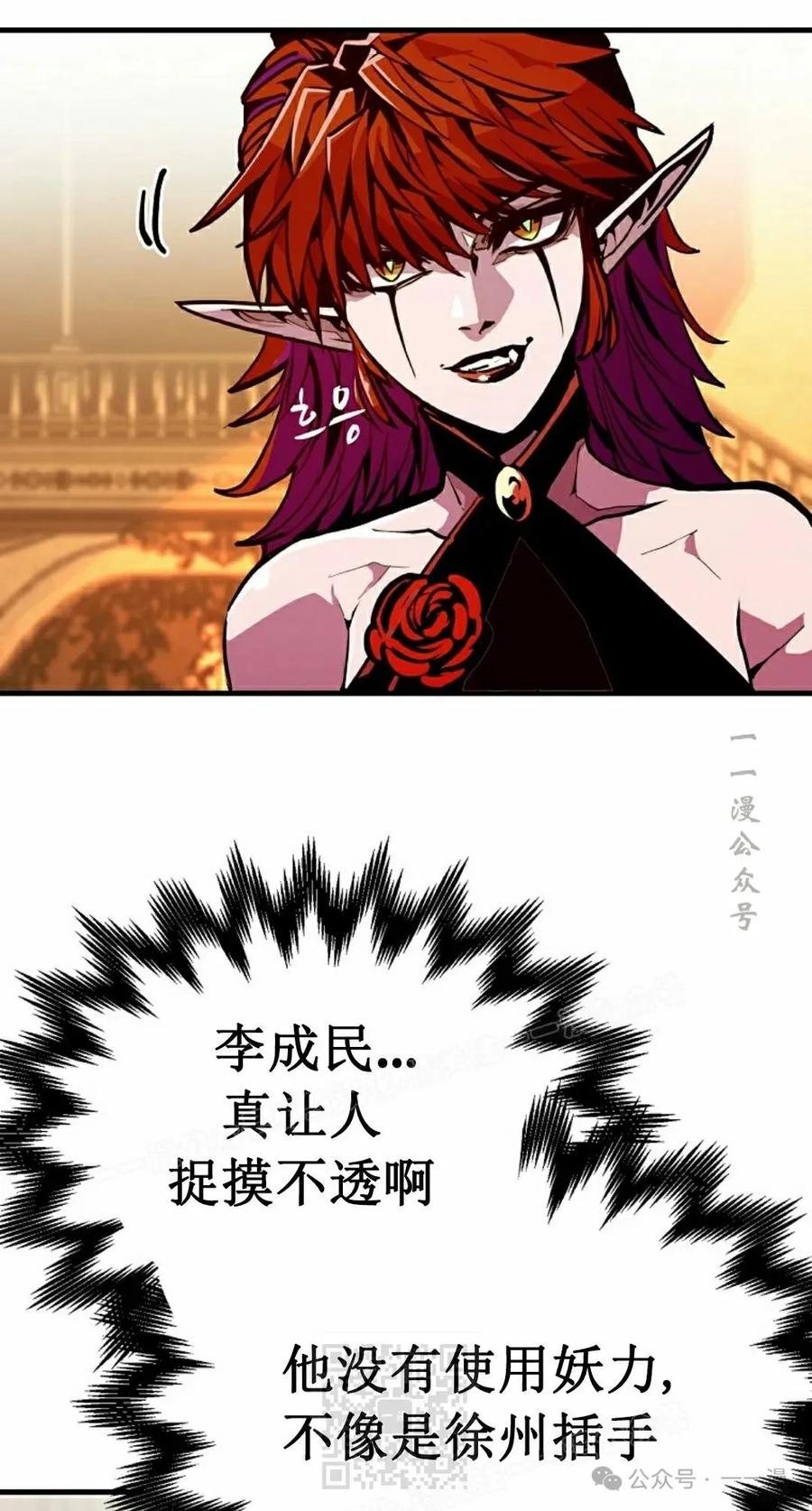 《独一无二的回归》第78 第9页