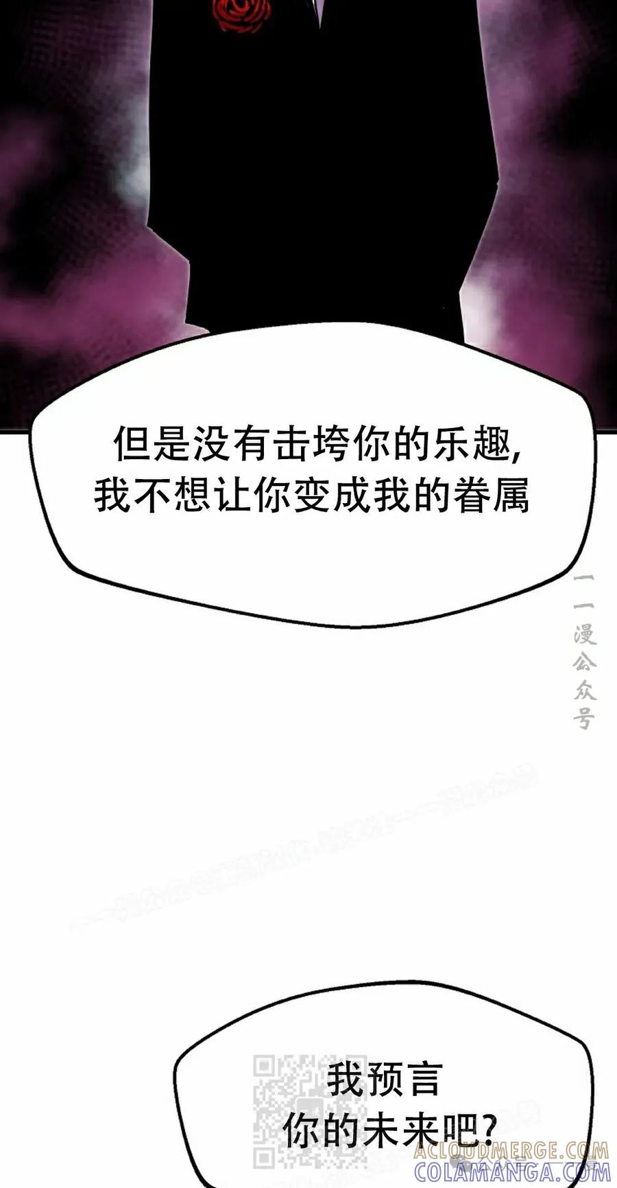 《独一无二的回归》第78 第19页