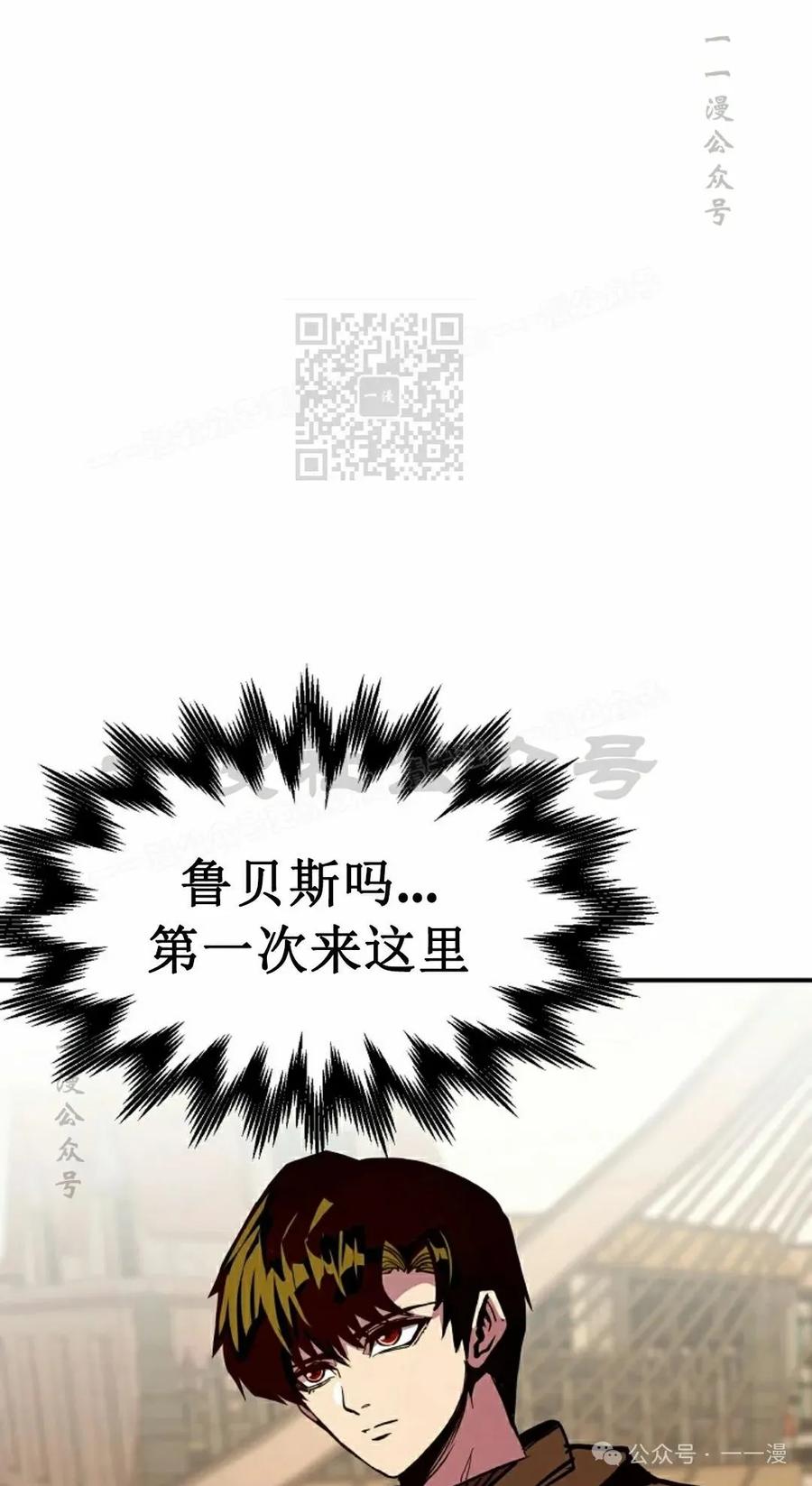 《独一无二的回归》第78 第36页