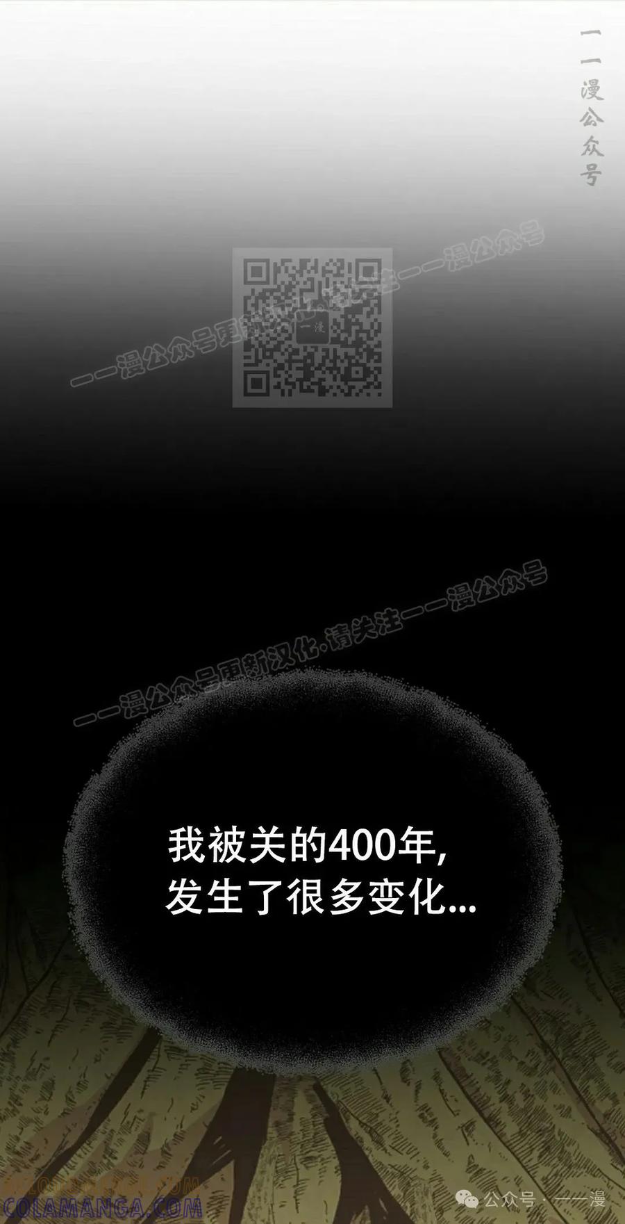 《独一无二的回归》第78 第76页