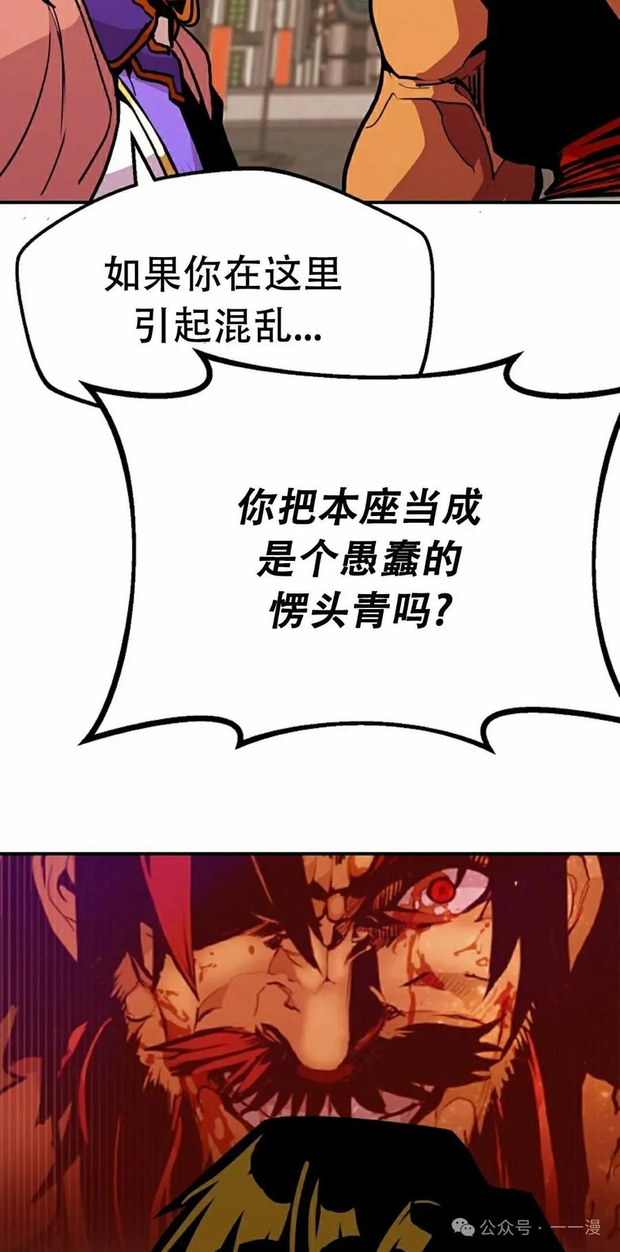 《独一无二的回归》第78 第42页