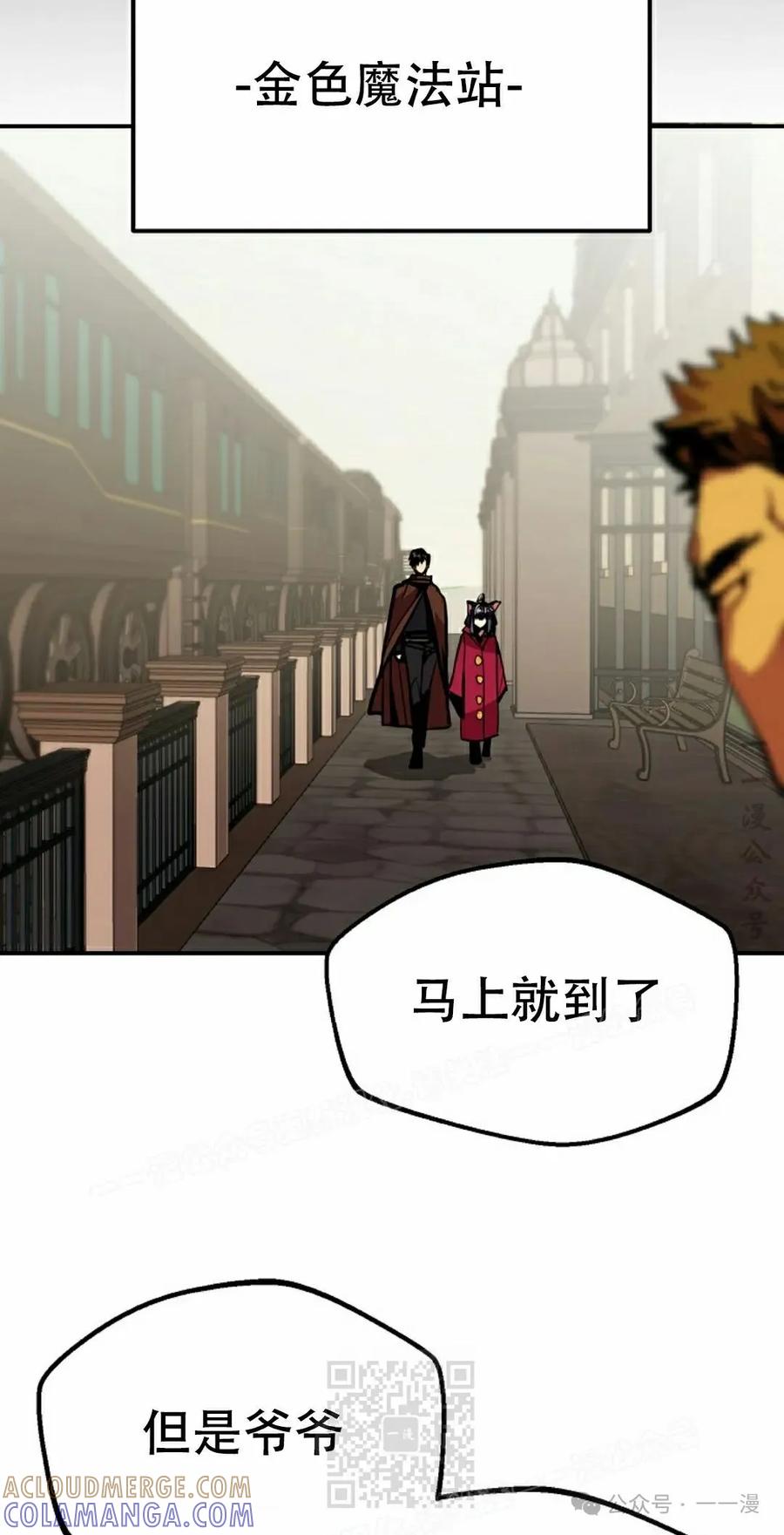 《独一无二的回归》第78 第79页