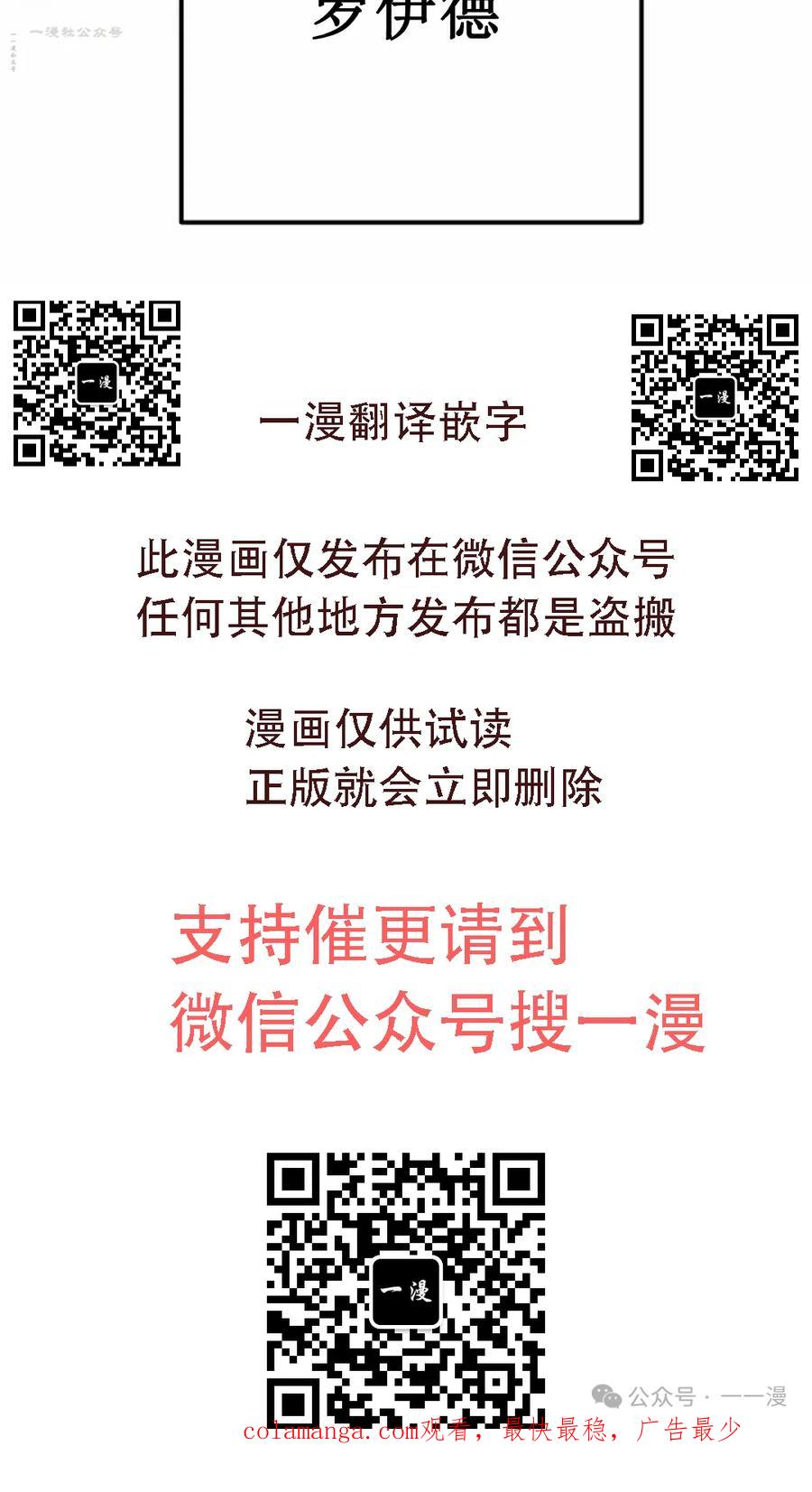 《独一无二的回归》第78 第99页