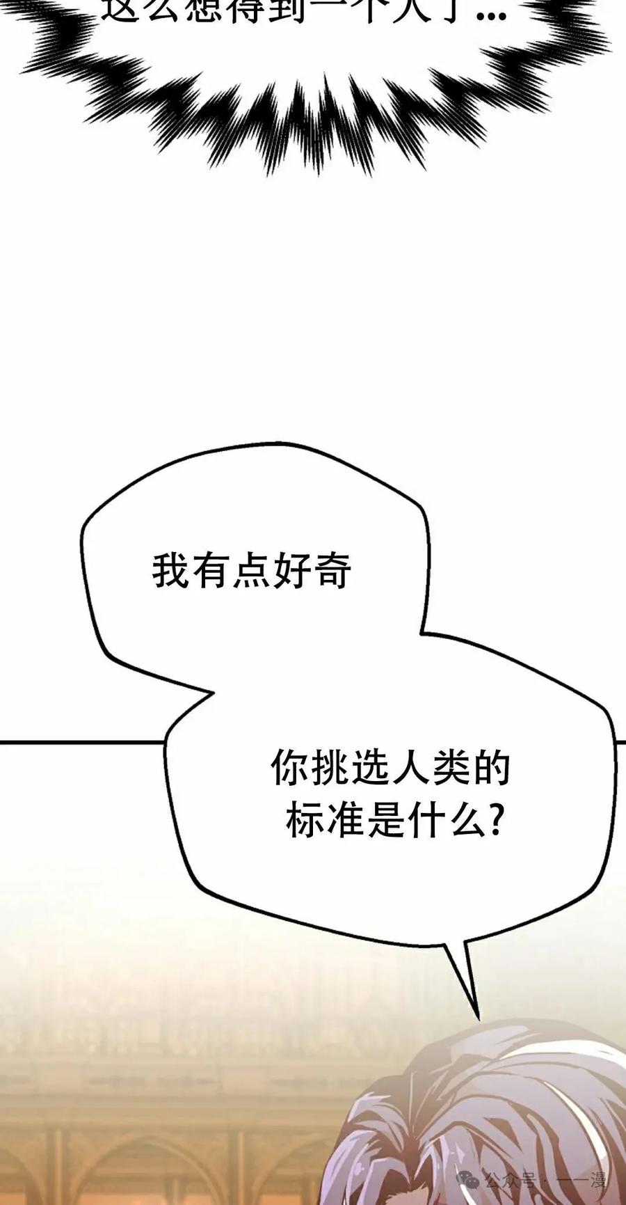 《独一无二的回归》第78 第12页
