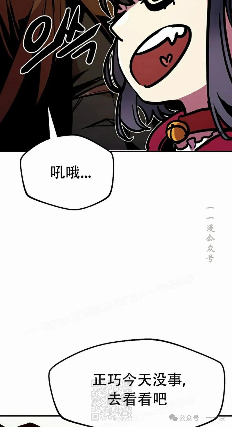 《独一无二的回归》第78 第59页