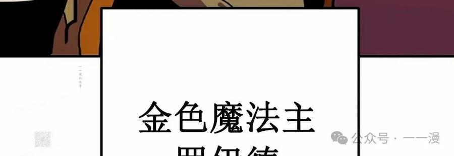 《独一无二的回归》第78 第98页