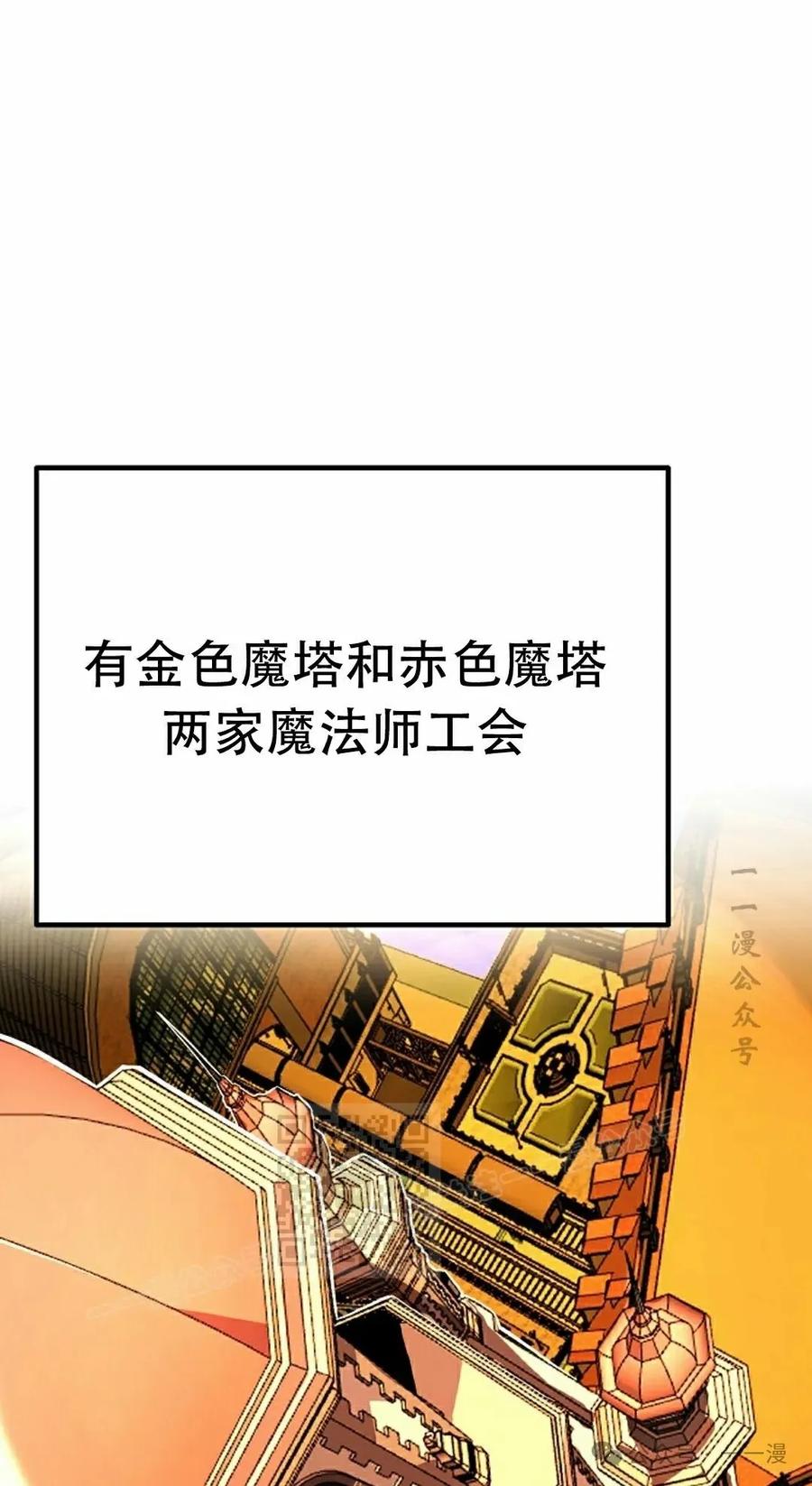 《独一无二的回归》第78 第33页