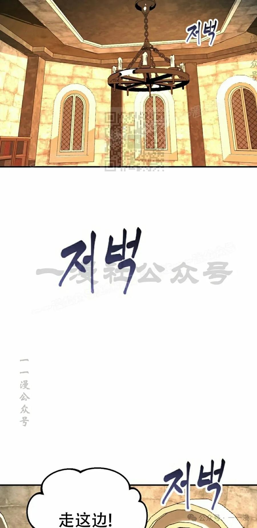 《独一无二的回归》第78 第86页