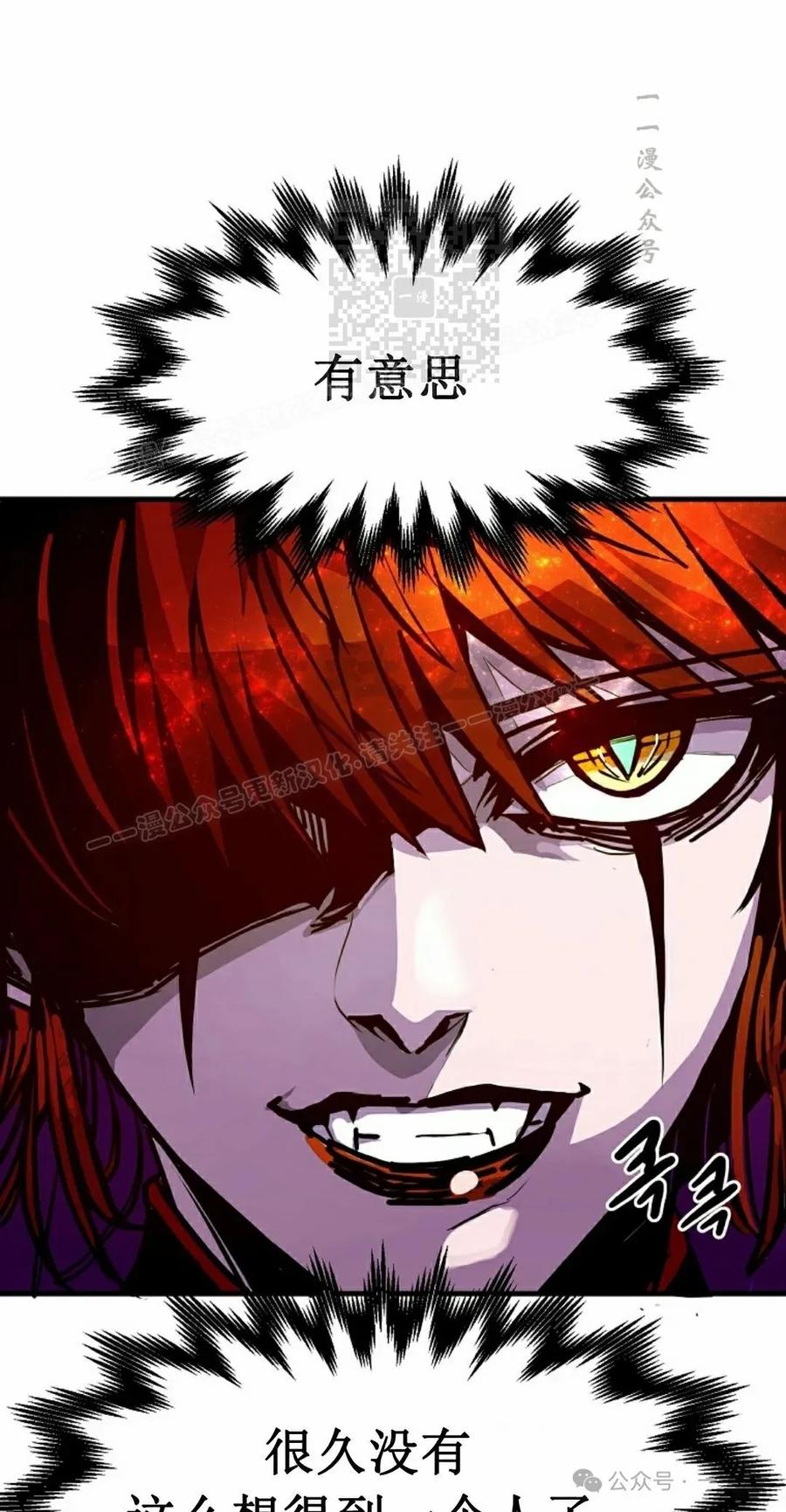 《独一无二的回归》第78 第11页