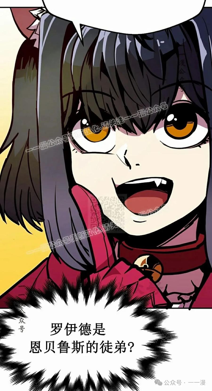 《独一无二的回归》第78 第57页