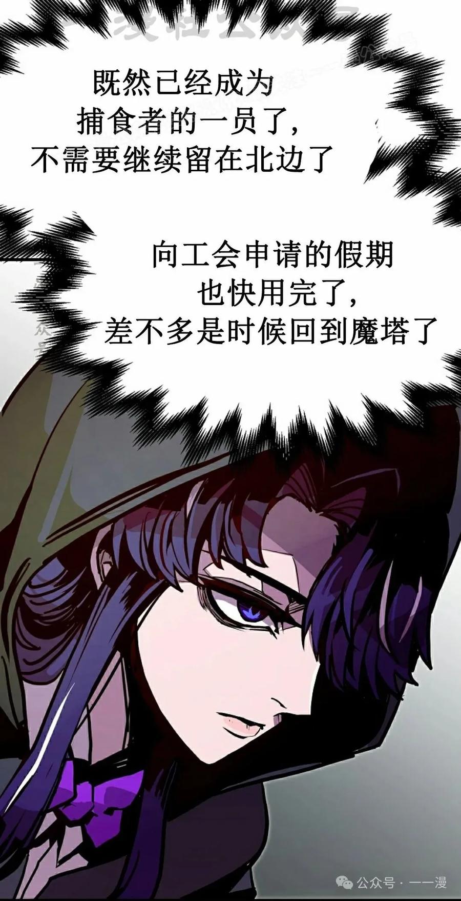 《独一无二的回归》第78 第24页