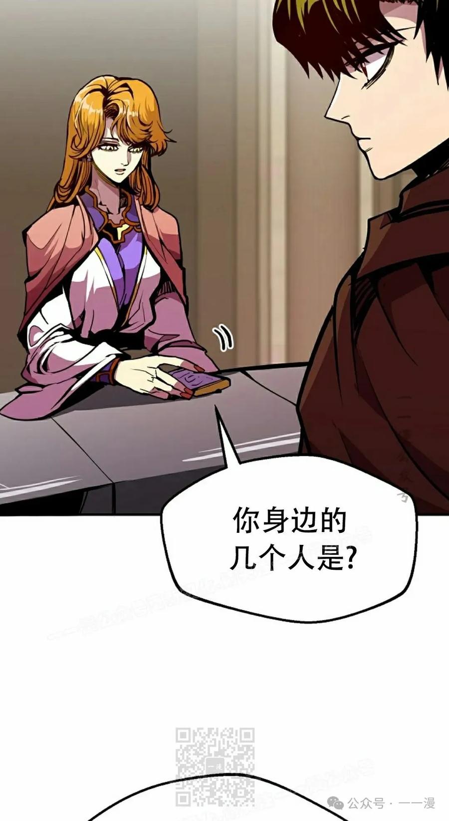 《独一无二的回归》第78 第39页