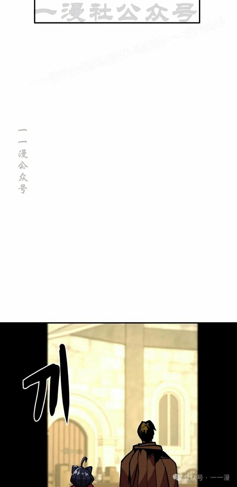 《独一无二的回归》第78 第84页