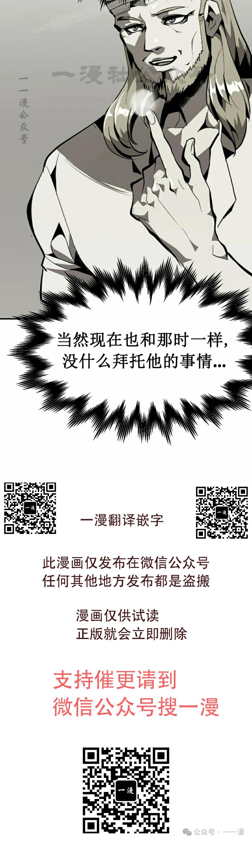 《独一无二的回归》第78 第50页