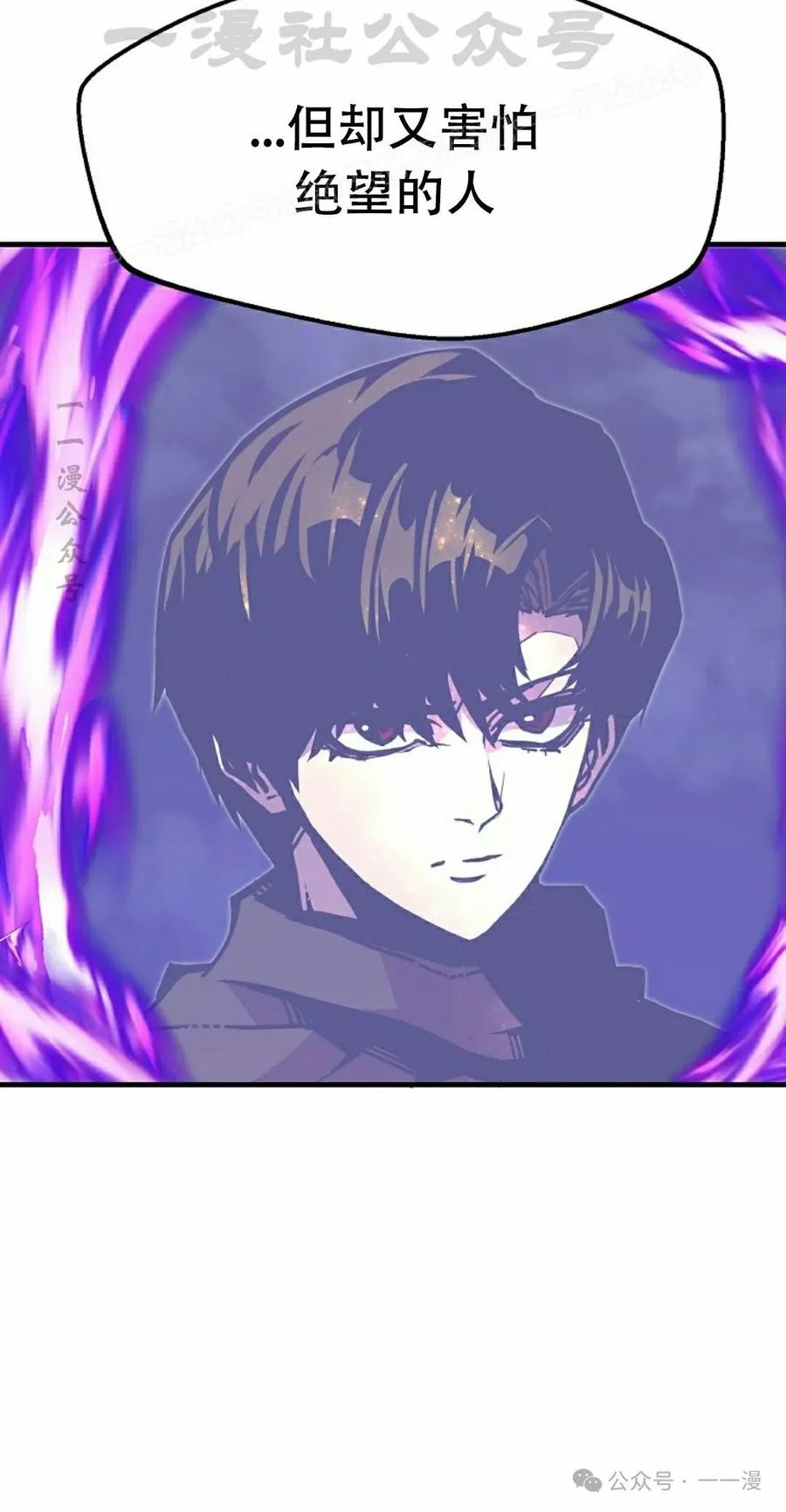 《独一无二的回归》第78 第14页
