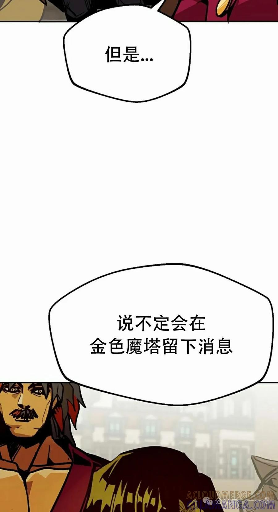 《独一无二的回归》第78 第55页