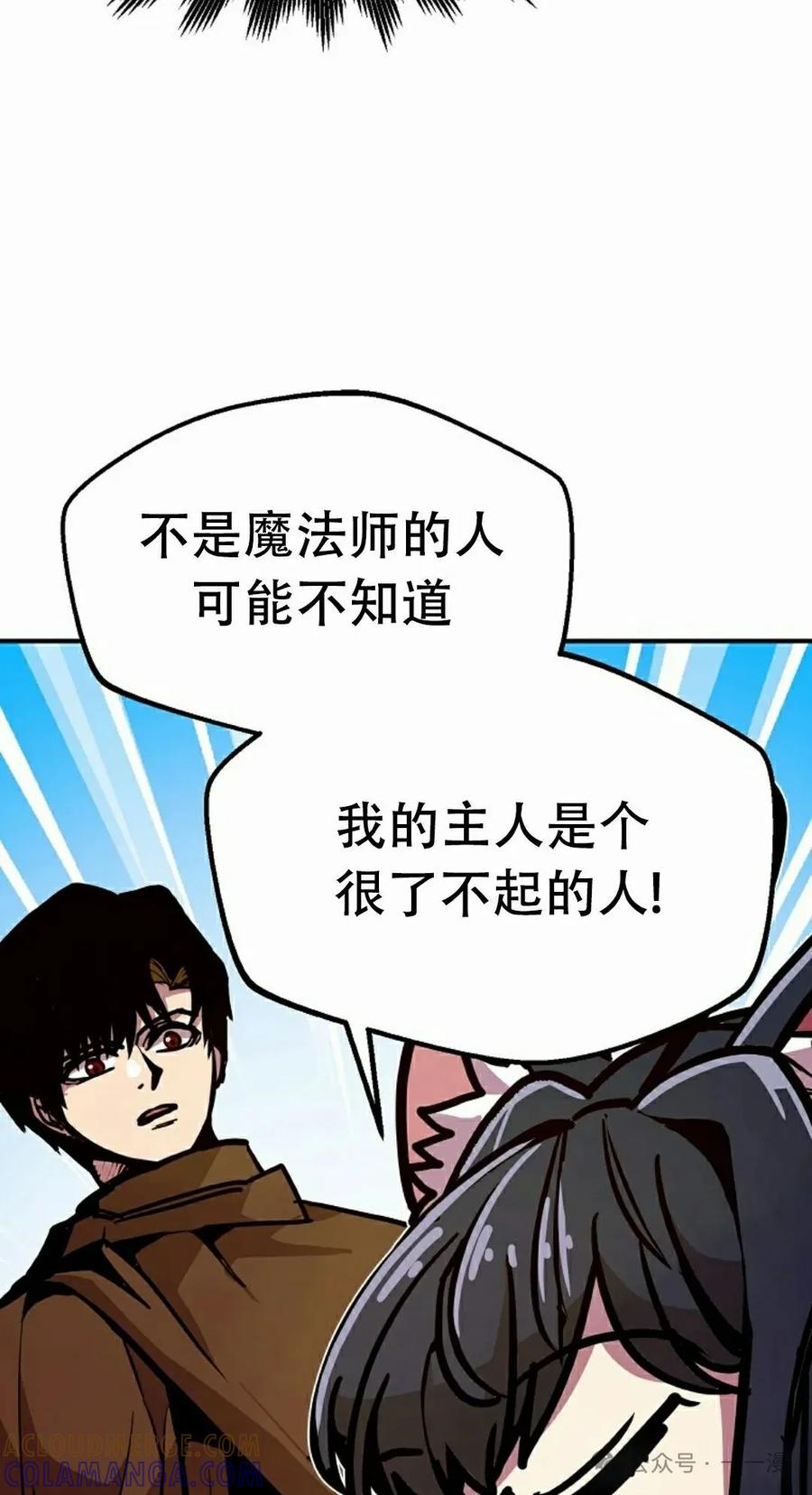 《独一无二的回归》第78 第58页