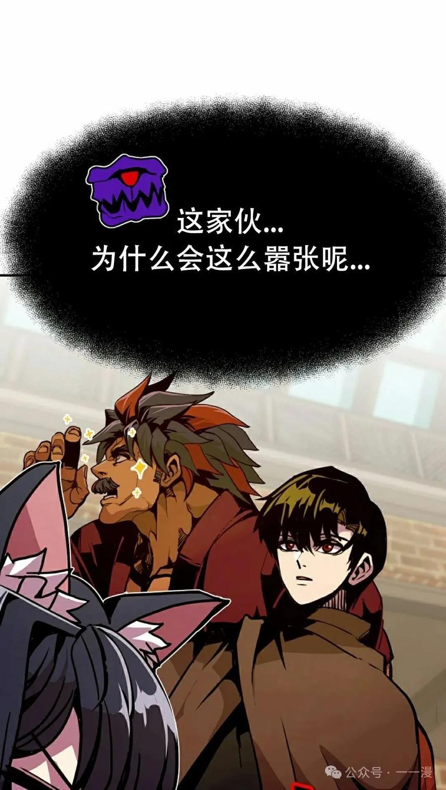 《独一无二的回归》第78 第68页