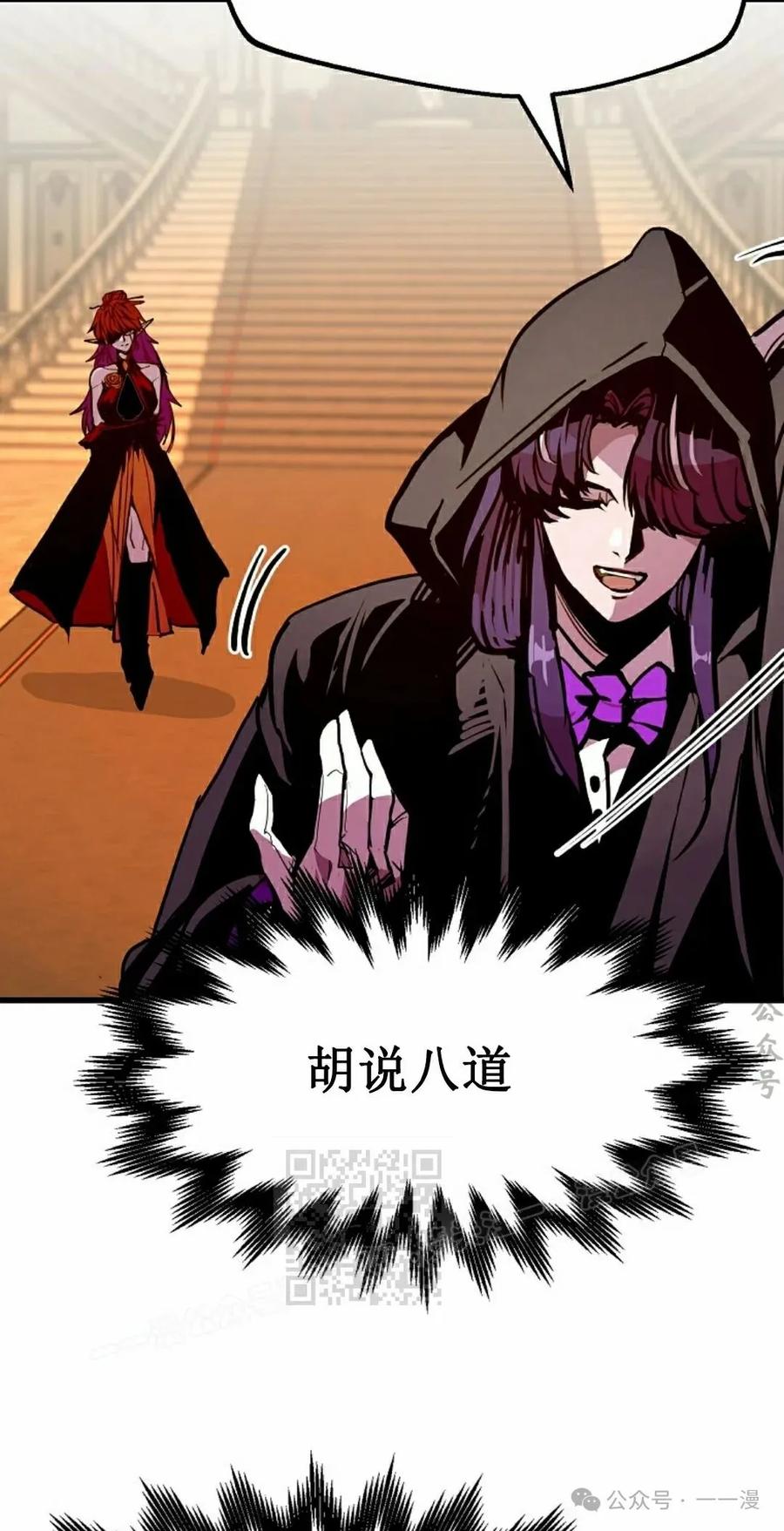 《独一无二的回归》第78 第23页