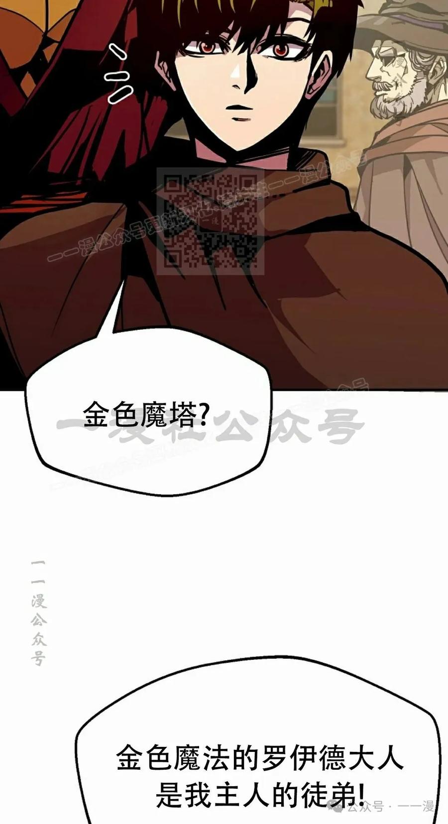 《独一无二的回归》第78 第56页