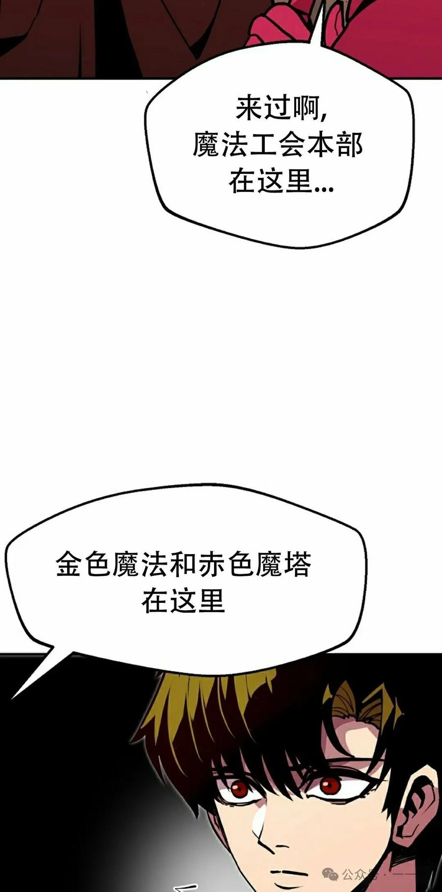 《独一无二的回归》第78 第48页