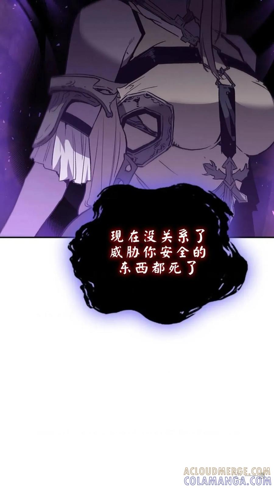 《贪食的降临》第二季 第32话 第64页