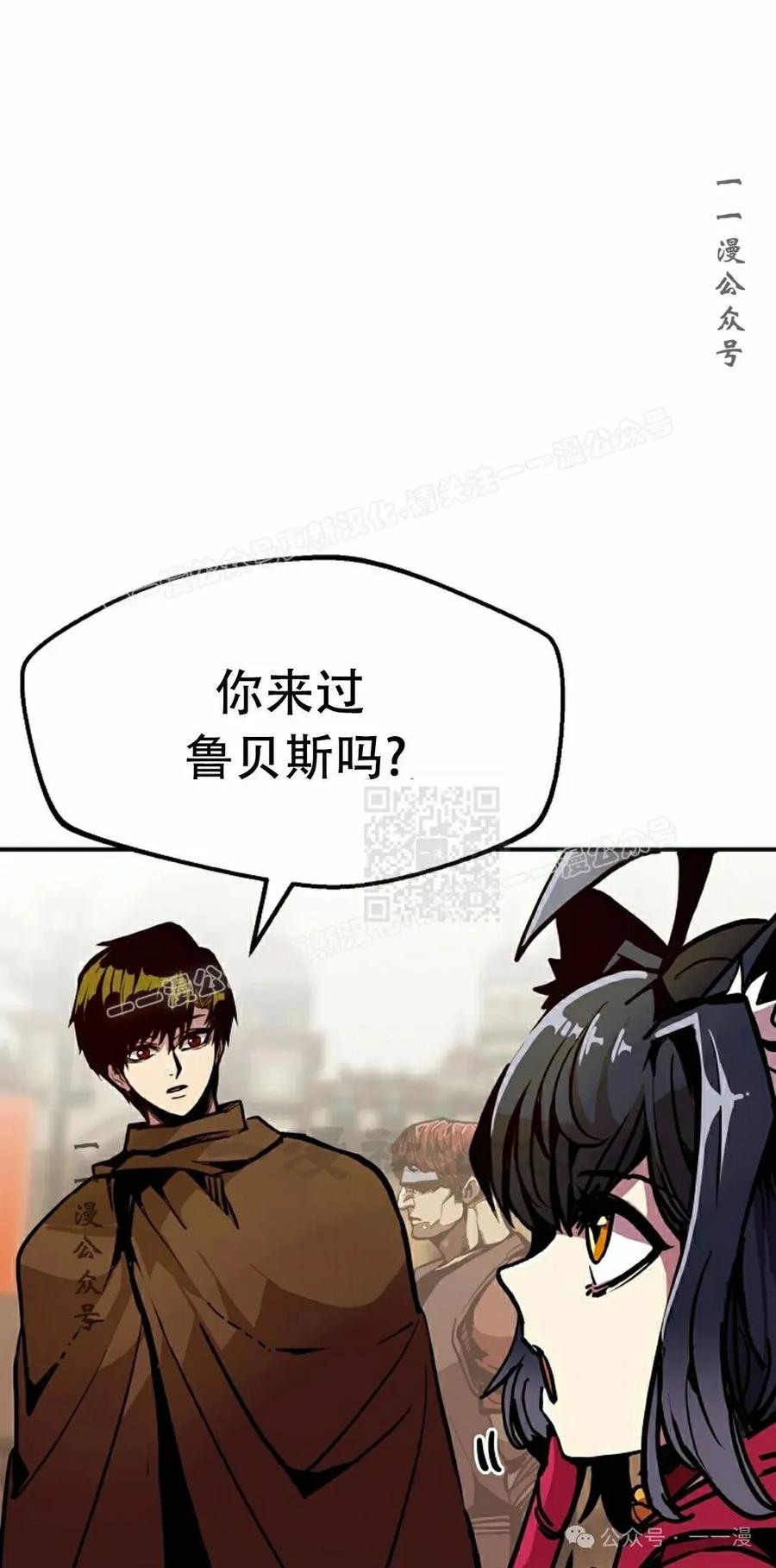 《独一无二的回归》第78 第47页