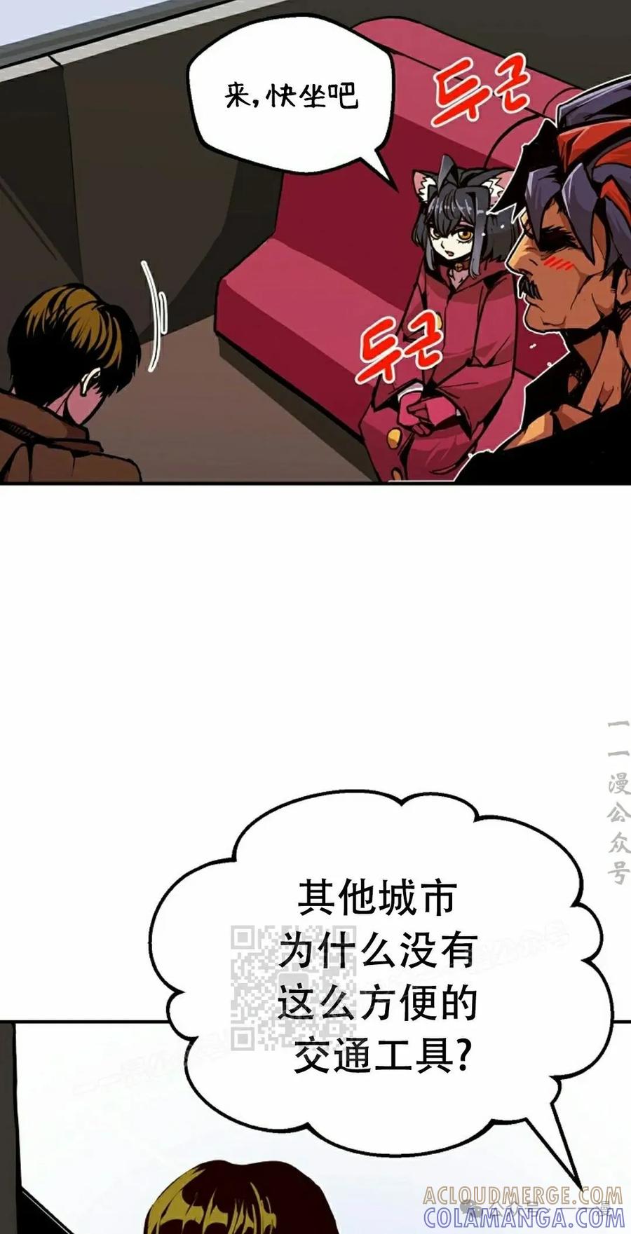 《独一无二的回归》第78 第73页