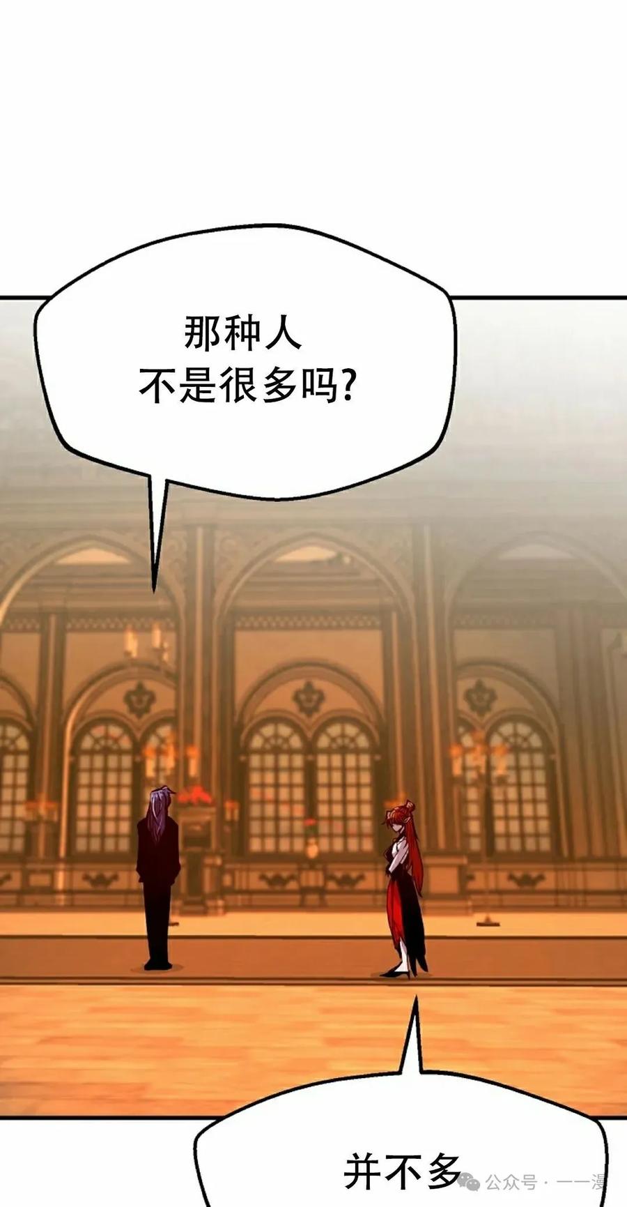 《独一无二的回归》第78 第15页