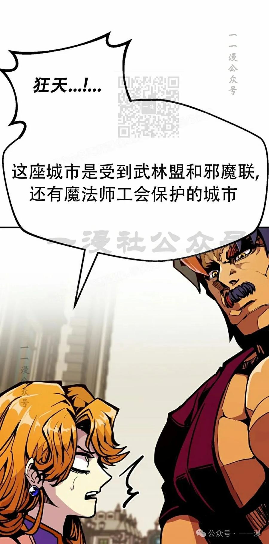 《独一无二的回归》第78 第41页