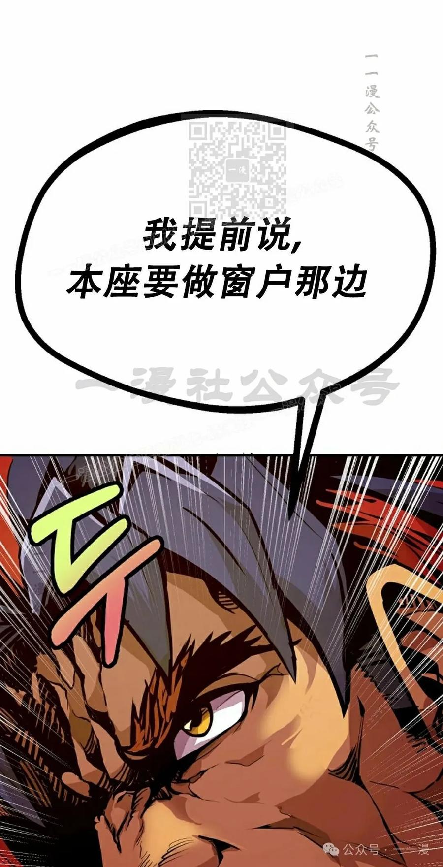 《独一无二的回归》第78 第71页