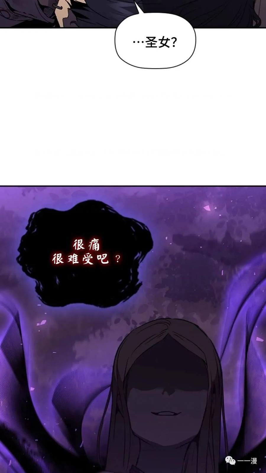 《贪食的降临》第二季 第32话 第63页