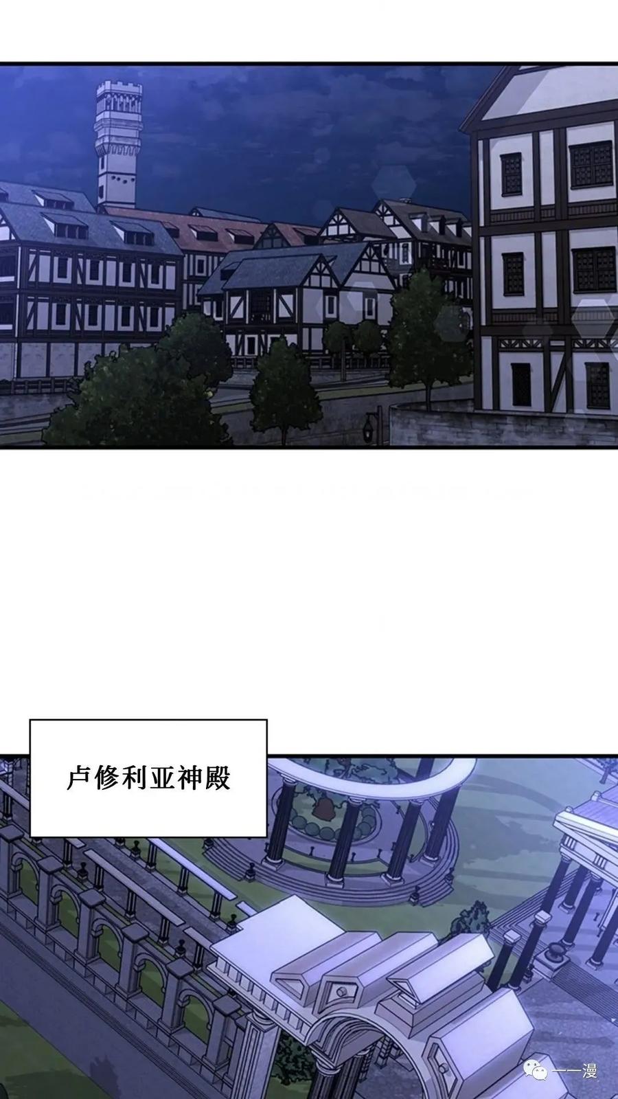 《贪食的降临》第二季 第32话 第84页