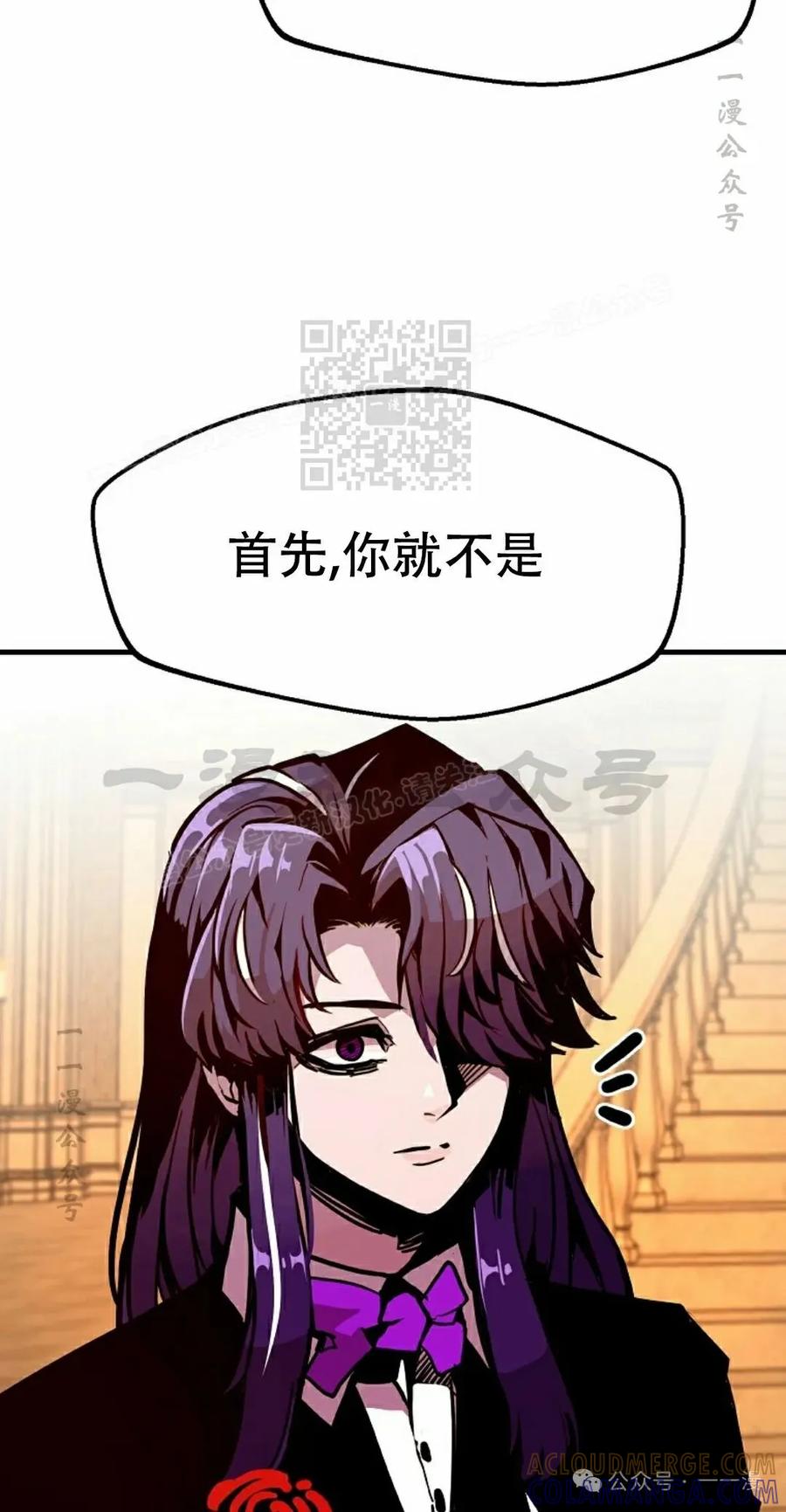 《独一无二的回归》第78 第16页