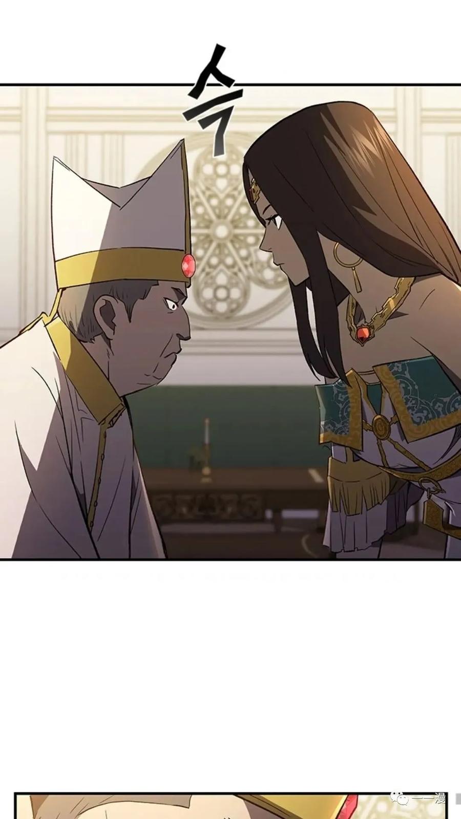 《贪食的降临》第二季 第33话 第9页