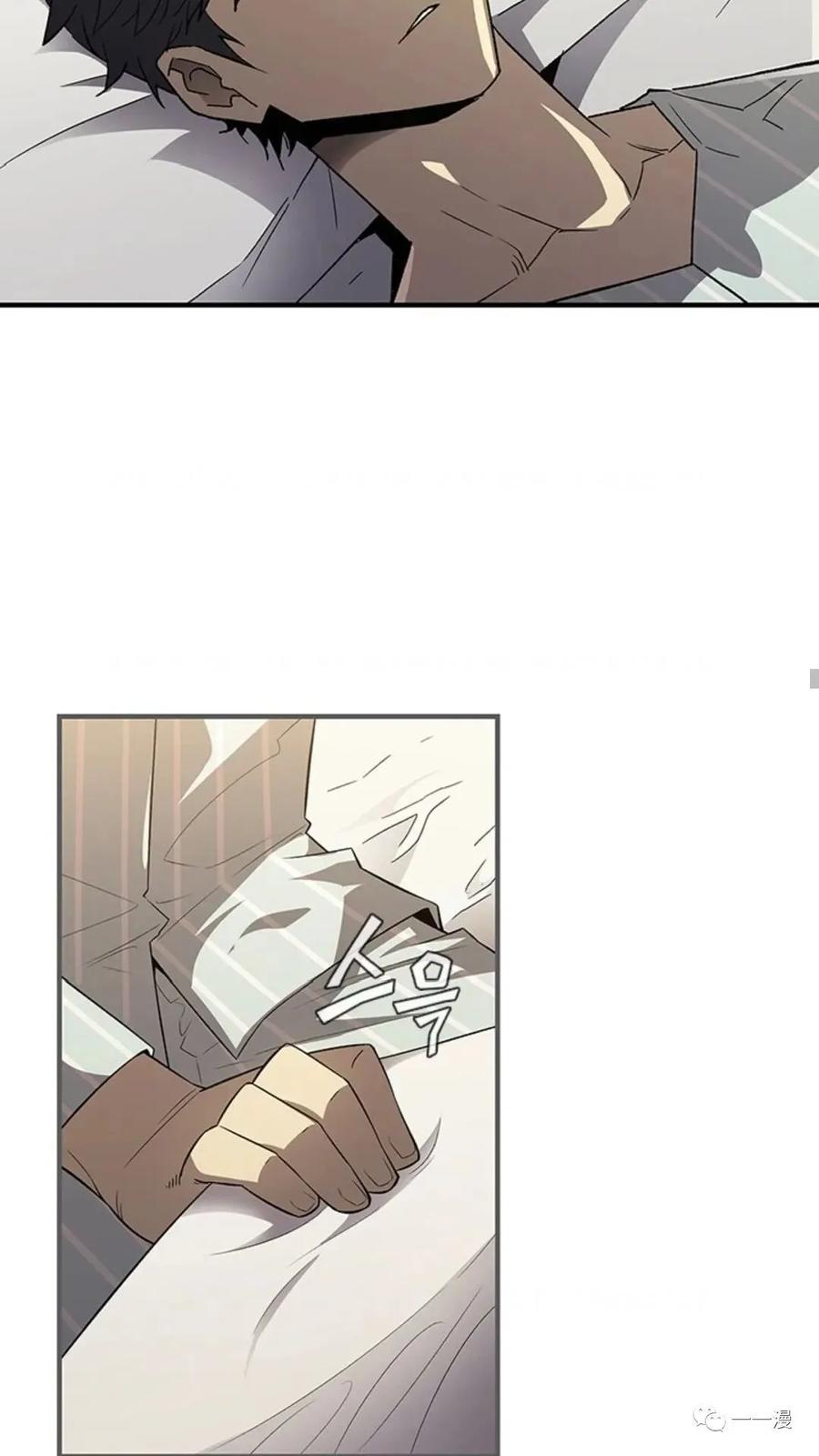 《贪食的降临》第二季 第33话 第35页