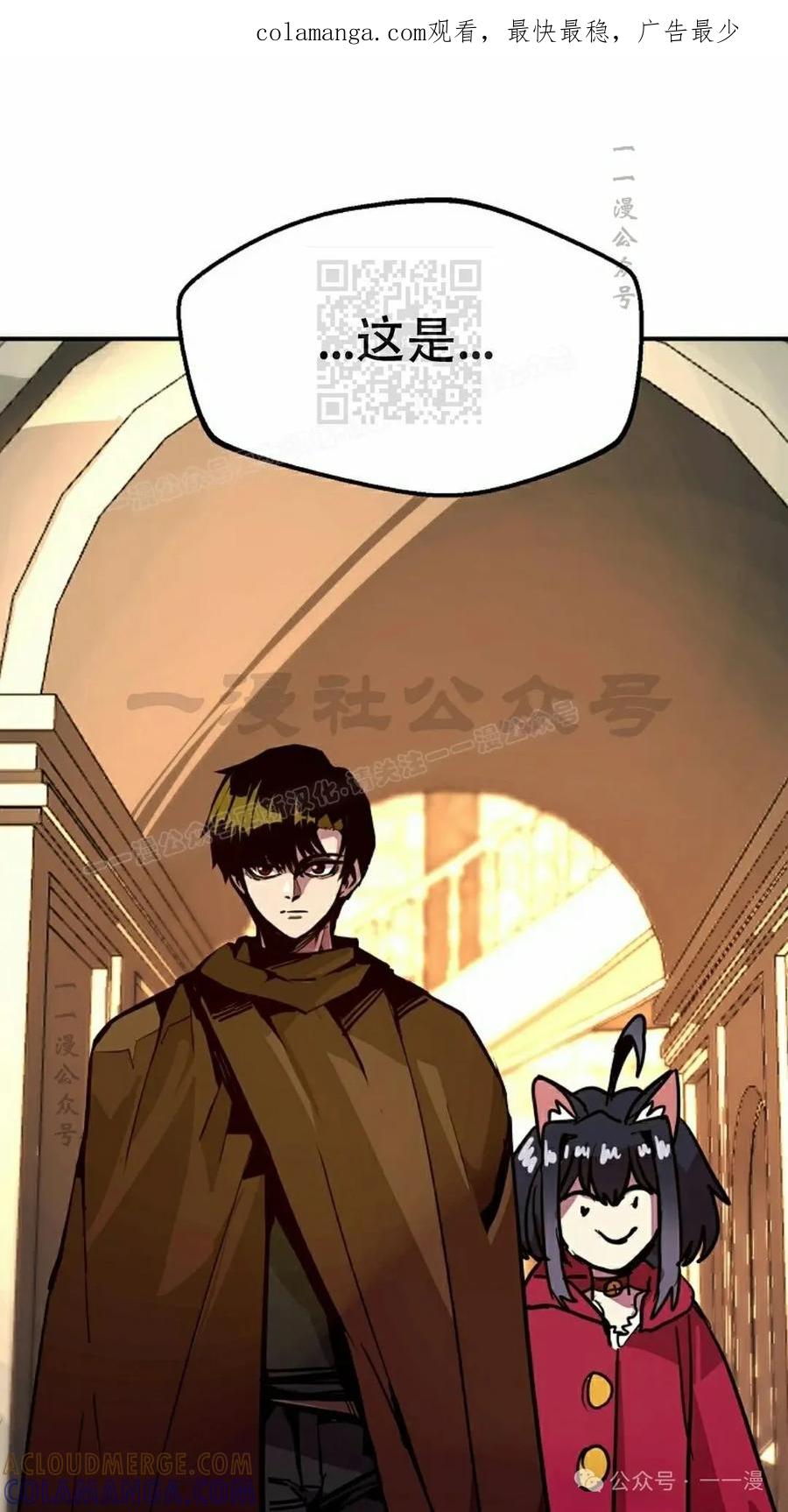 《独一无二的回归》第79 第1页