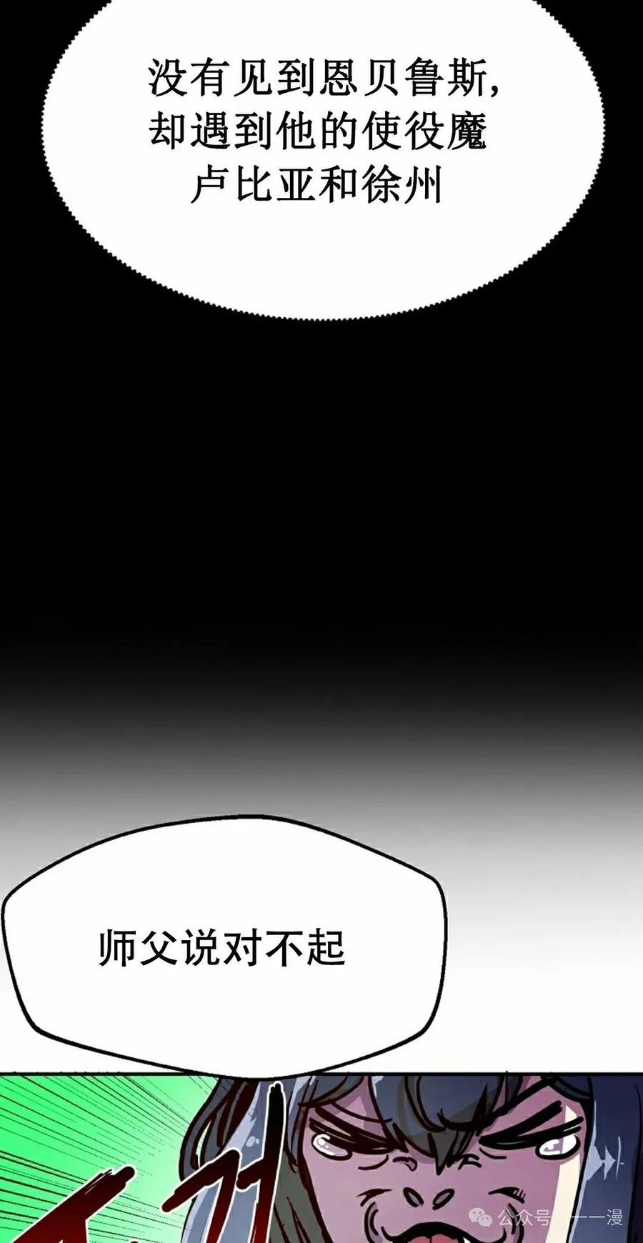《独一无二的回归》第79 第28页