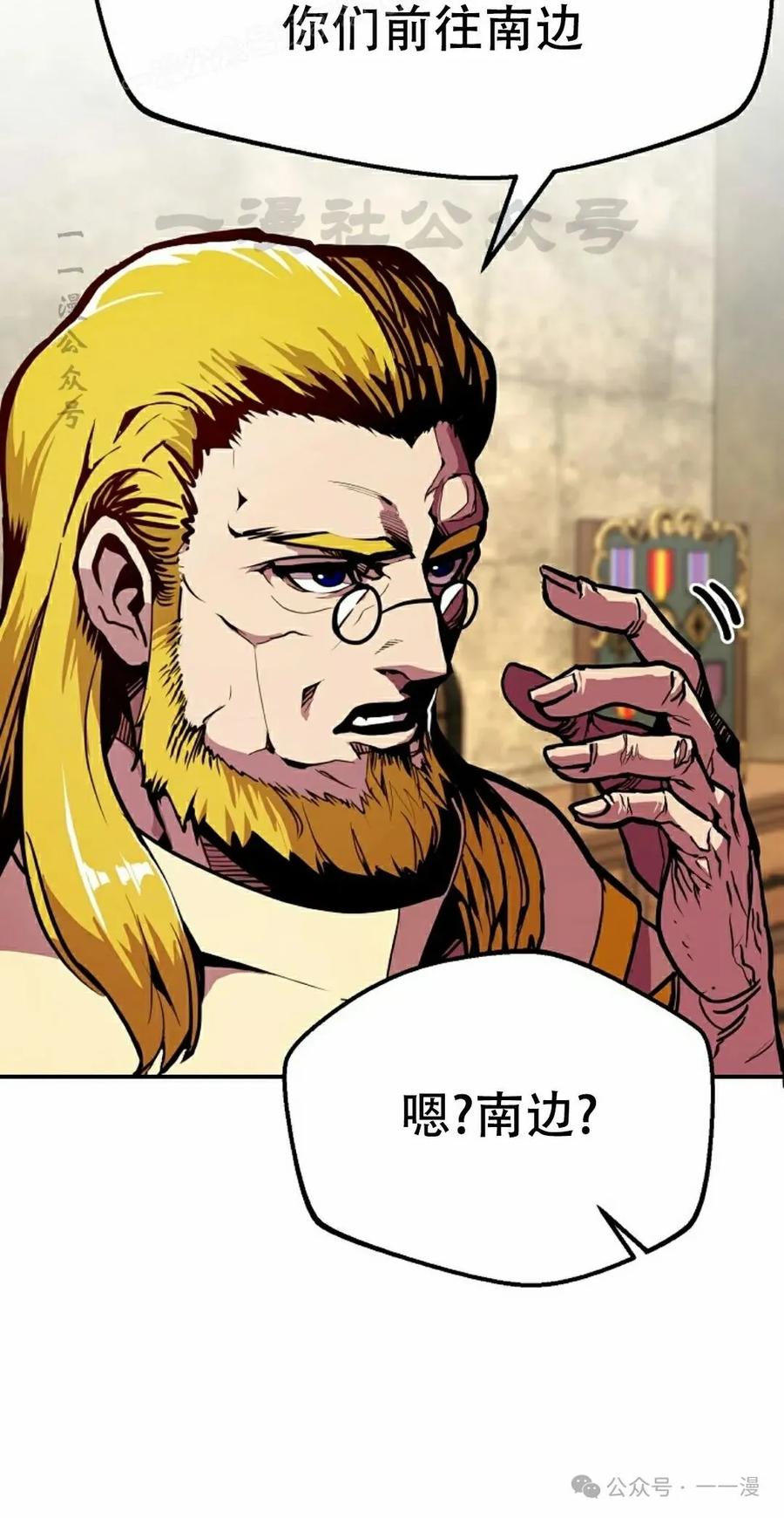 《独一无二的回归》第79 第30页