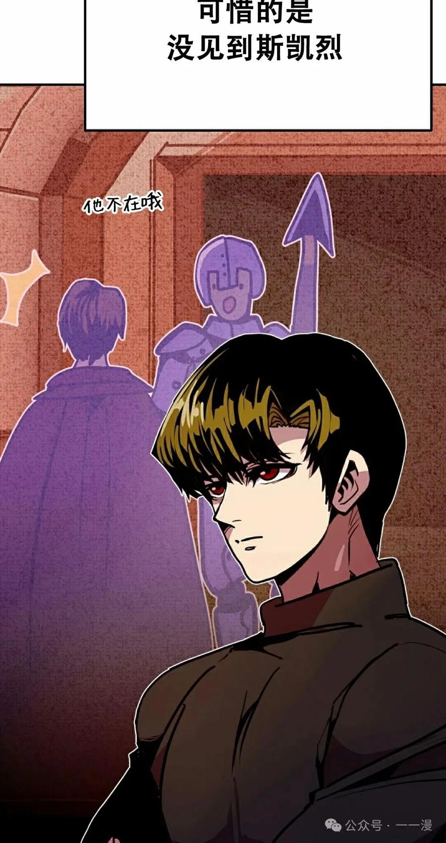《独一无二的回归》第79 第48页
