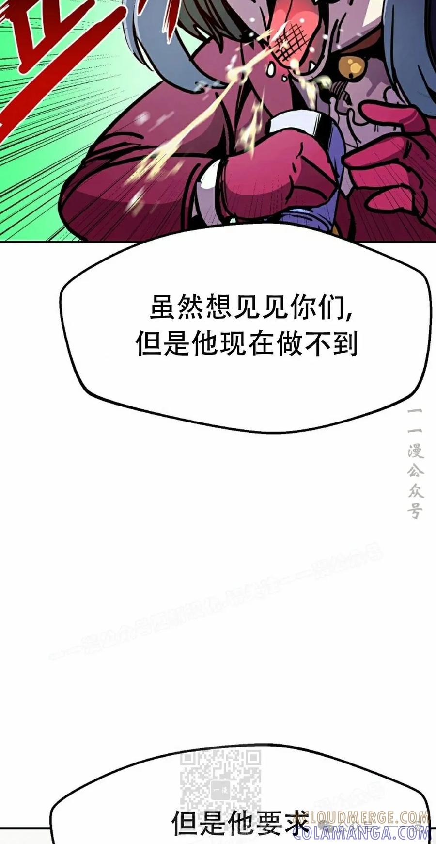 《独一无二的回归》第79 第29页