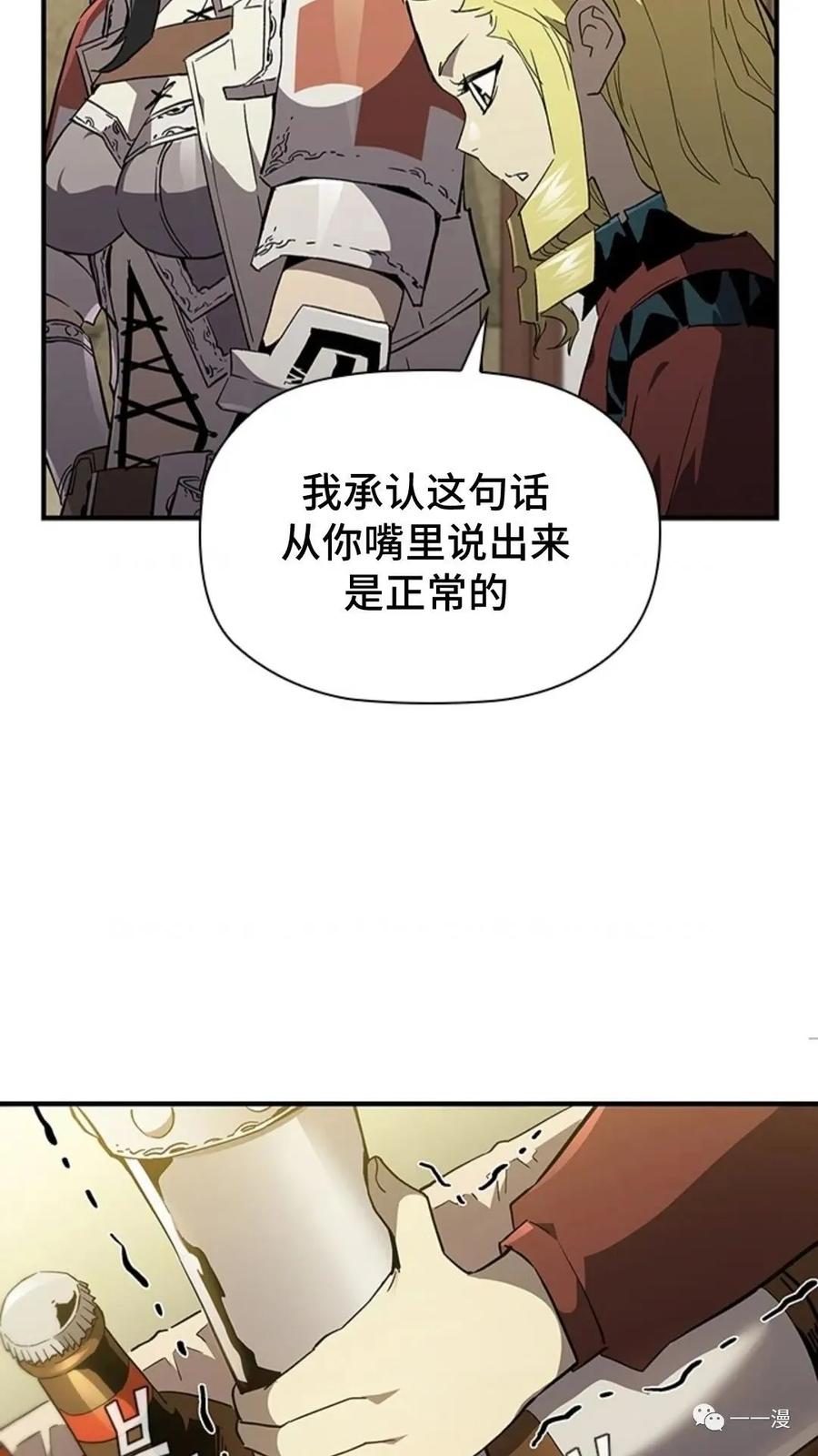 《贪食的降临》第二季 第33话 第63页