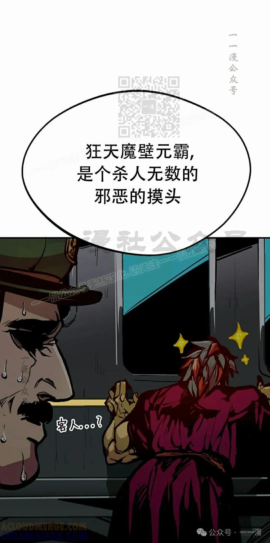 《独一无二的回归》第79 第81页
