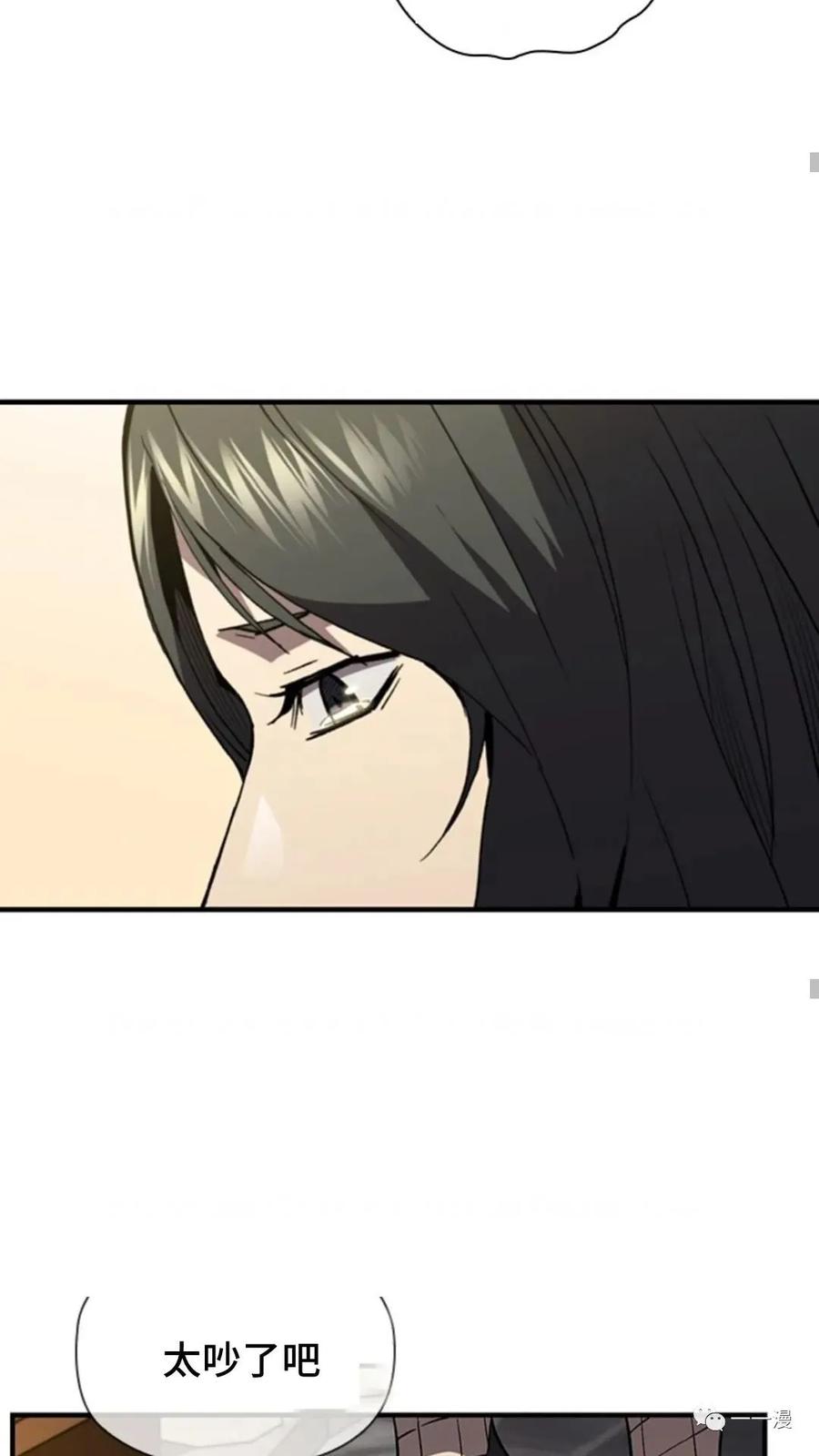 《贪食的降临》第二季 第33话 第54页