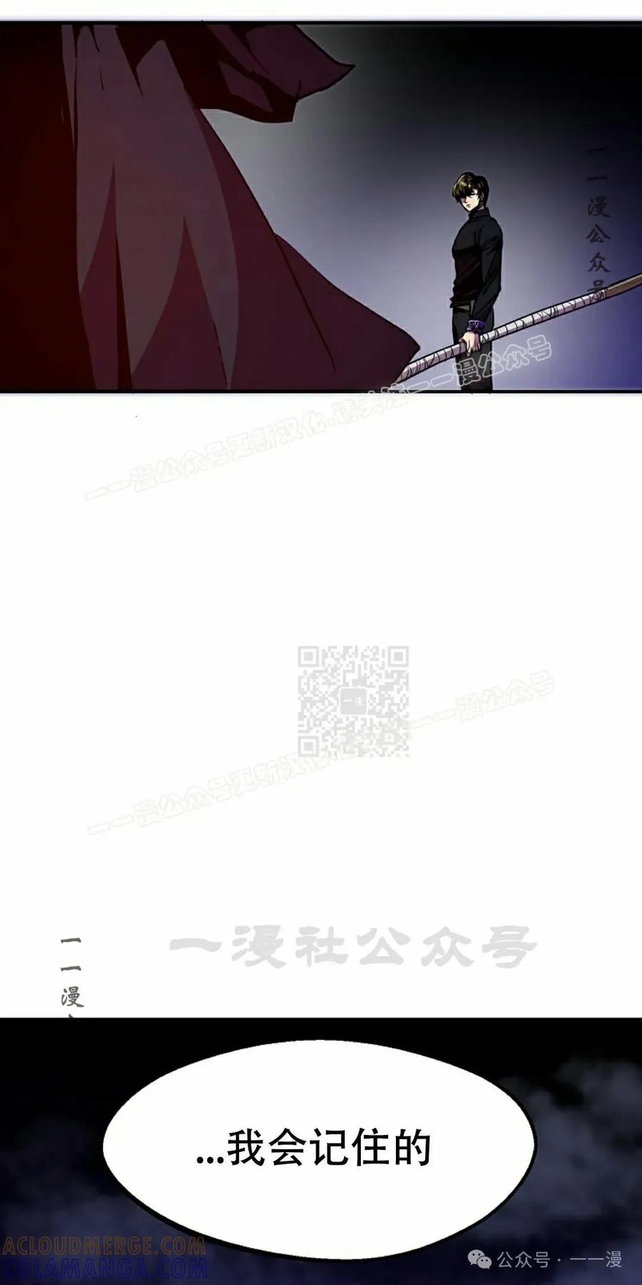 《独一无二的回归》第79 第97页